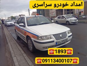امداد خودرو گیلان _امداد خودرو رشت _مکانیک سیار رشت _یدک کش رشت _جرثقیل نیسان رشت 